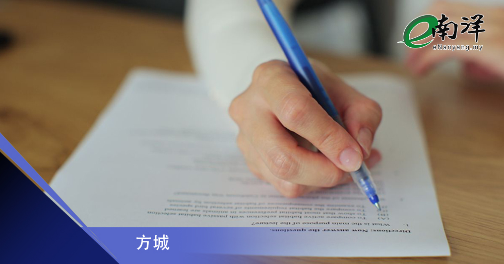 考前作答技巧讲座的意义/方城